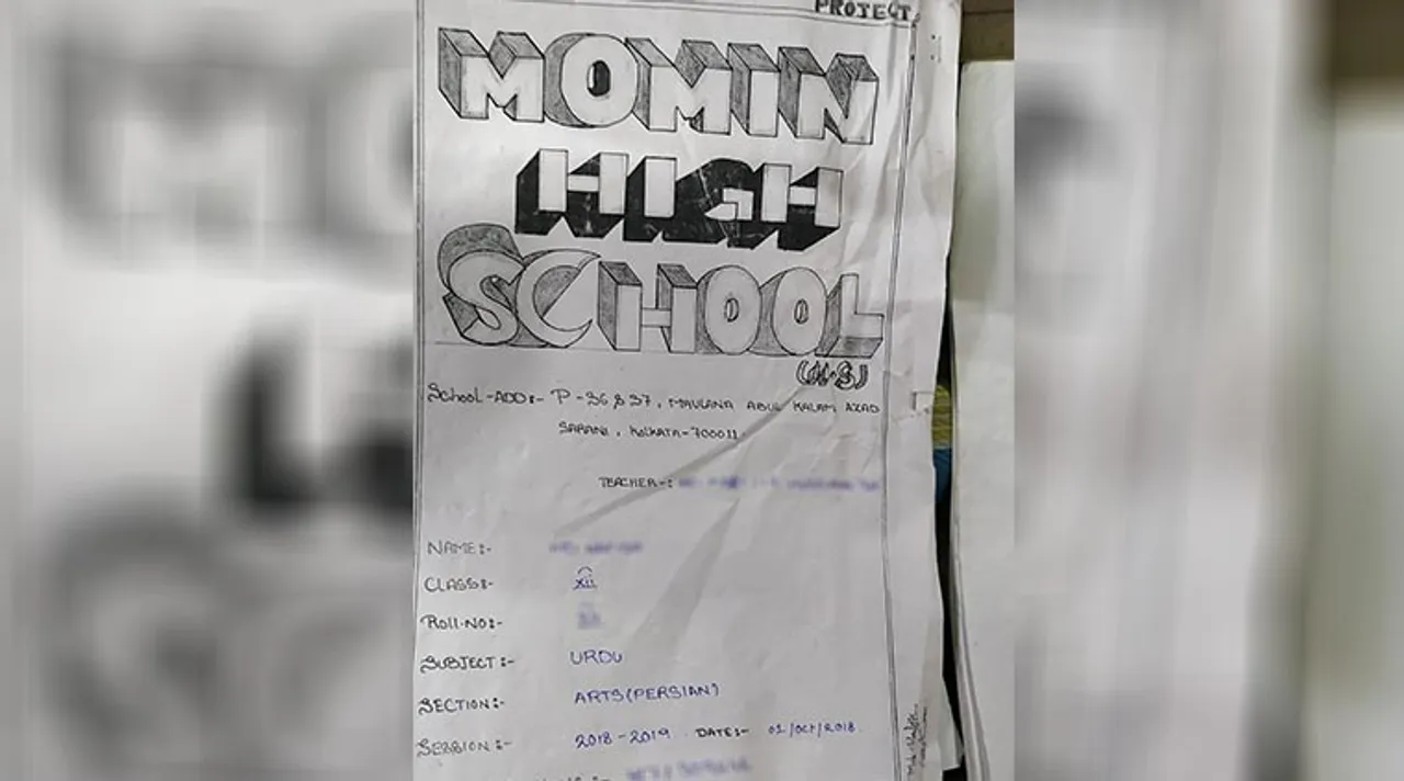 education news, west bengal h s council,