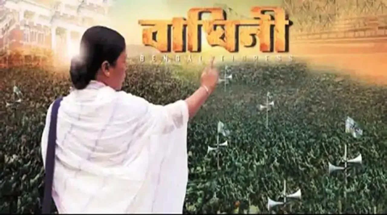 mamata