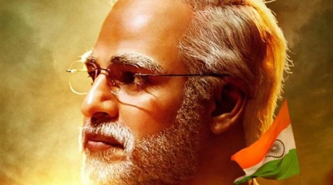 সুপ্রীম কোর্টের রায়ে আটকে গেল মোদীর বায়োপিক