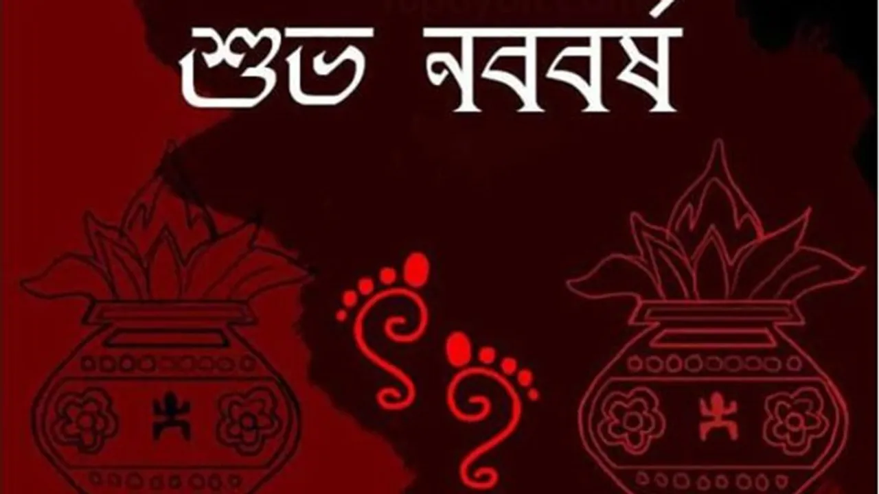 Bengali New Year 2019, Pohela Boishakh 2019
