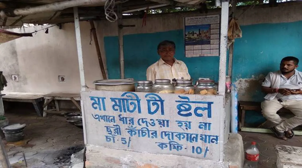 TMC Tea Kolkata