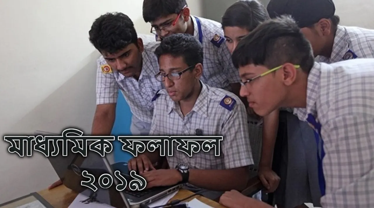 Madhyamik WBBSE Exam Result