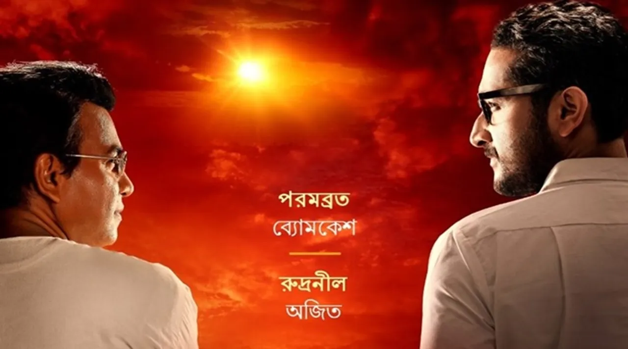 byomkesh param