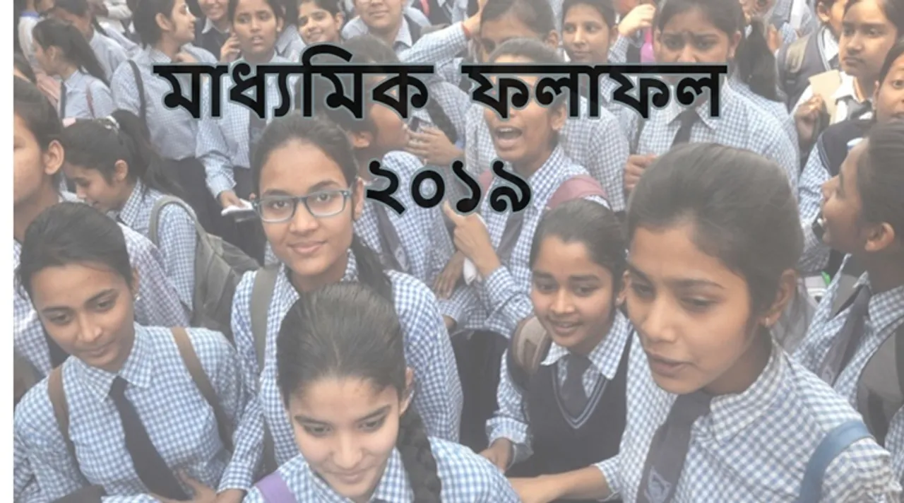 west bengal madhyamik result 2019 date & tiame