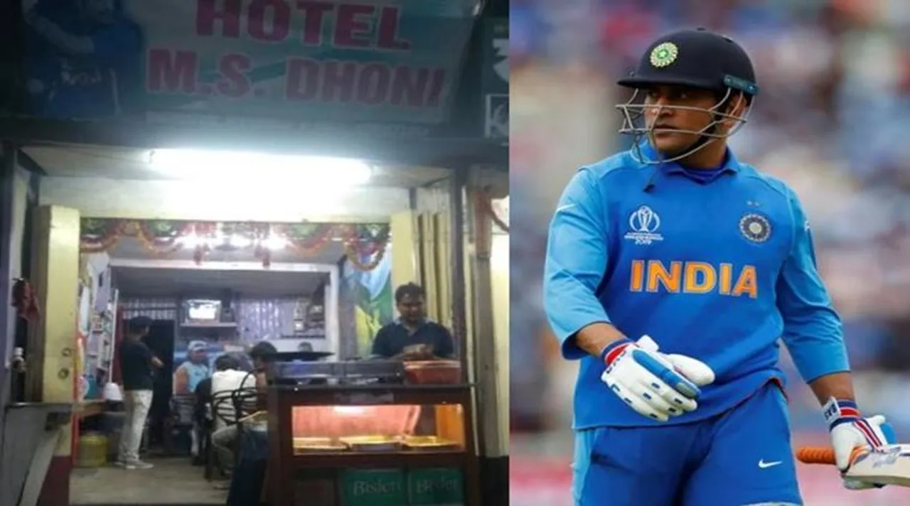 ms dhoni hotel_759