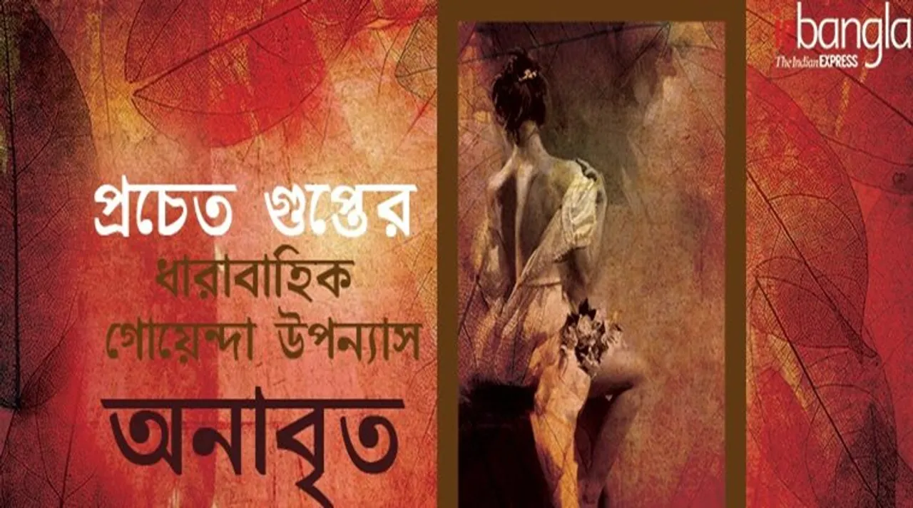 Pracheta Gupta, Anabrito part 2
