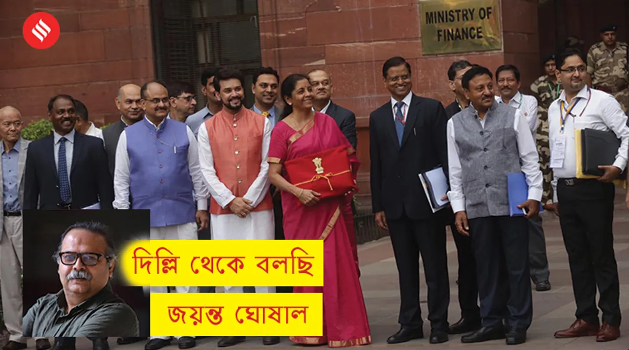 budget 2019 narendra modi