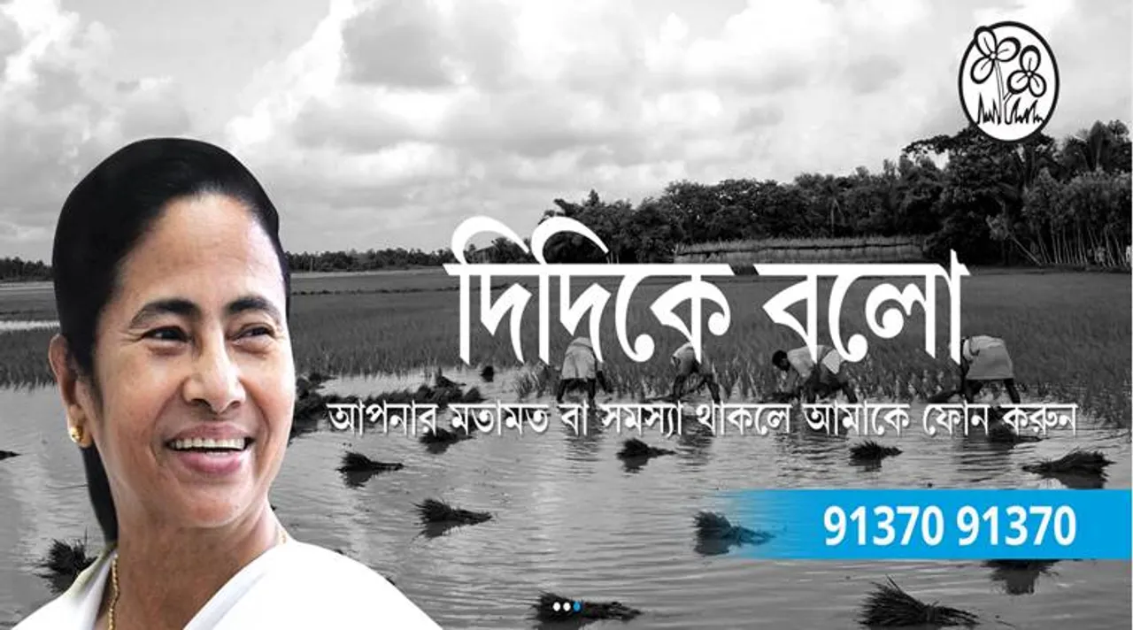 mamata banerjee, মমতা বন্দ্যোপাধ্যায়