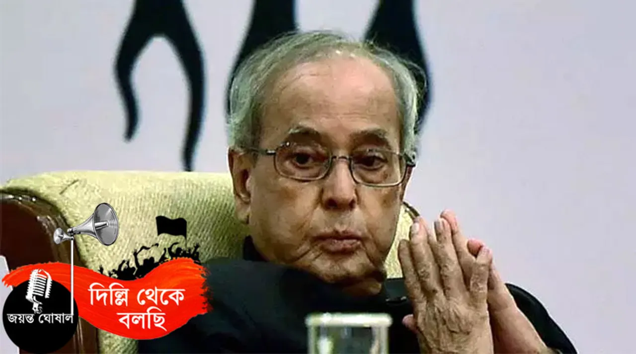 pranab mukherjee bharat ratna