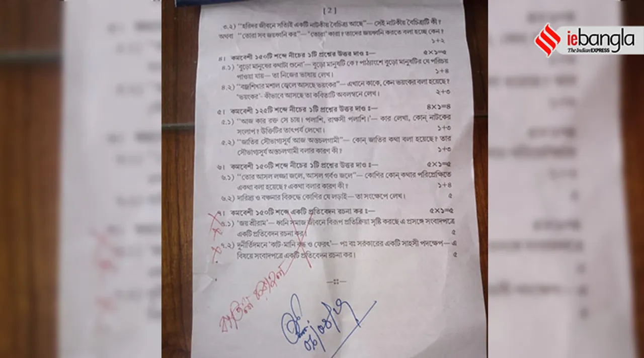 West Bengal School Questions about Jai Shree Ram debate, cut money, sparks controversy