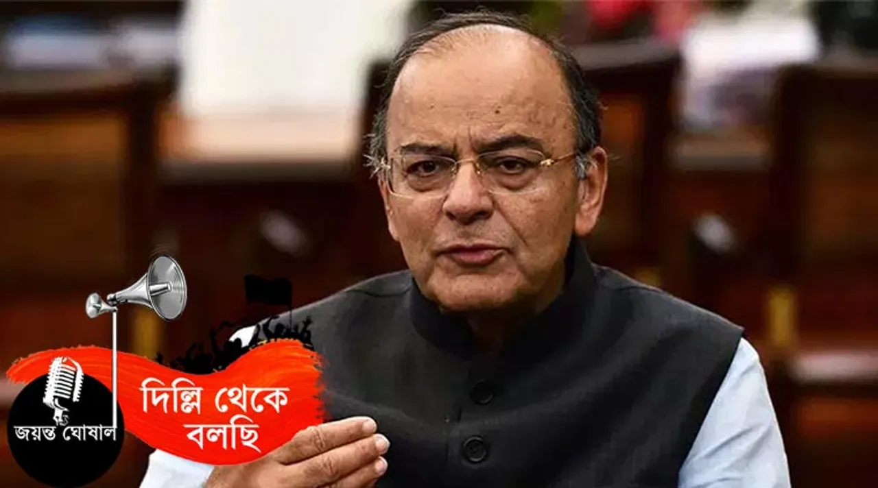 Arun Jaitley dead, প্রয়াত অরুণ জেটলি, অরুণ জেটলি, জেটলি, BJP Arun Jaitley death, অরুণ জেটলির প্রয়াণ, অরুণ জেটলির মৃত্যু, Arun Jaitley health, অরুণ জেটলির খবর, জেটলির খবর, অরুণ জেটলির জীবনাবসান, জেটলির জীবনাবসান, বিজেপি, Arun Jaitley death news, Arun Jaitley BJP AIIMS, Former finance minister Arun Jaitley, প্রাক্তন কেন্দ্রীয় অর্থমন্ত্রী অরুণ জেটলি প্রয়াত, Indian Express bangla, ইন্ডিয়ান এক্সপ্রেস বাংলা, জেটলি লাইভ