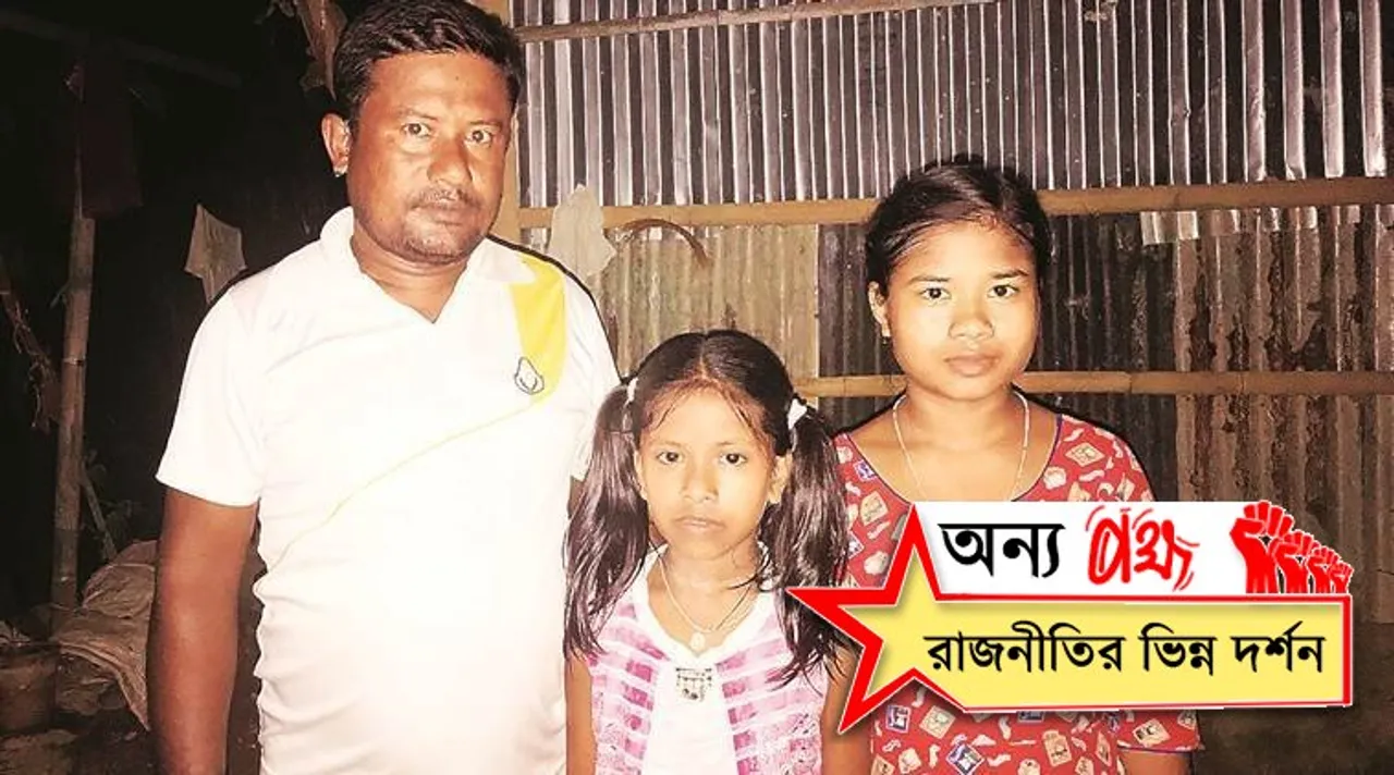 Assam, NRC