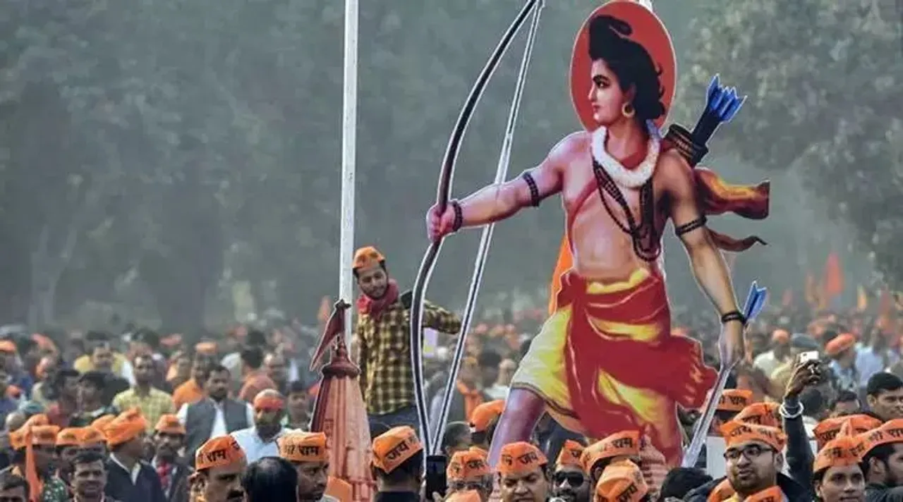 Ayodhya, Supreme court