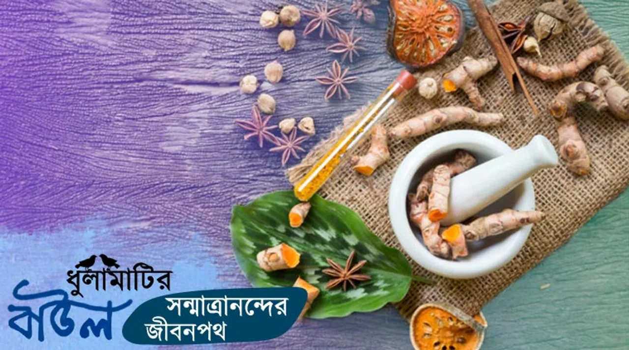 ayurvedic medicine