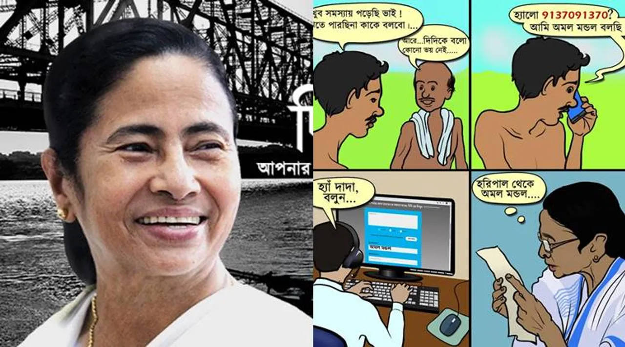 mamata didi ke bolo campaign