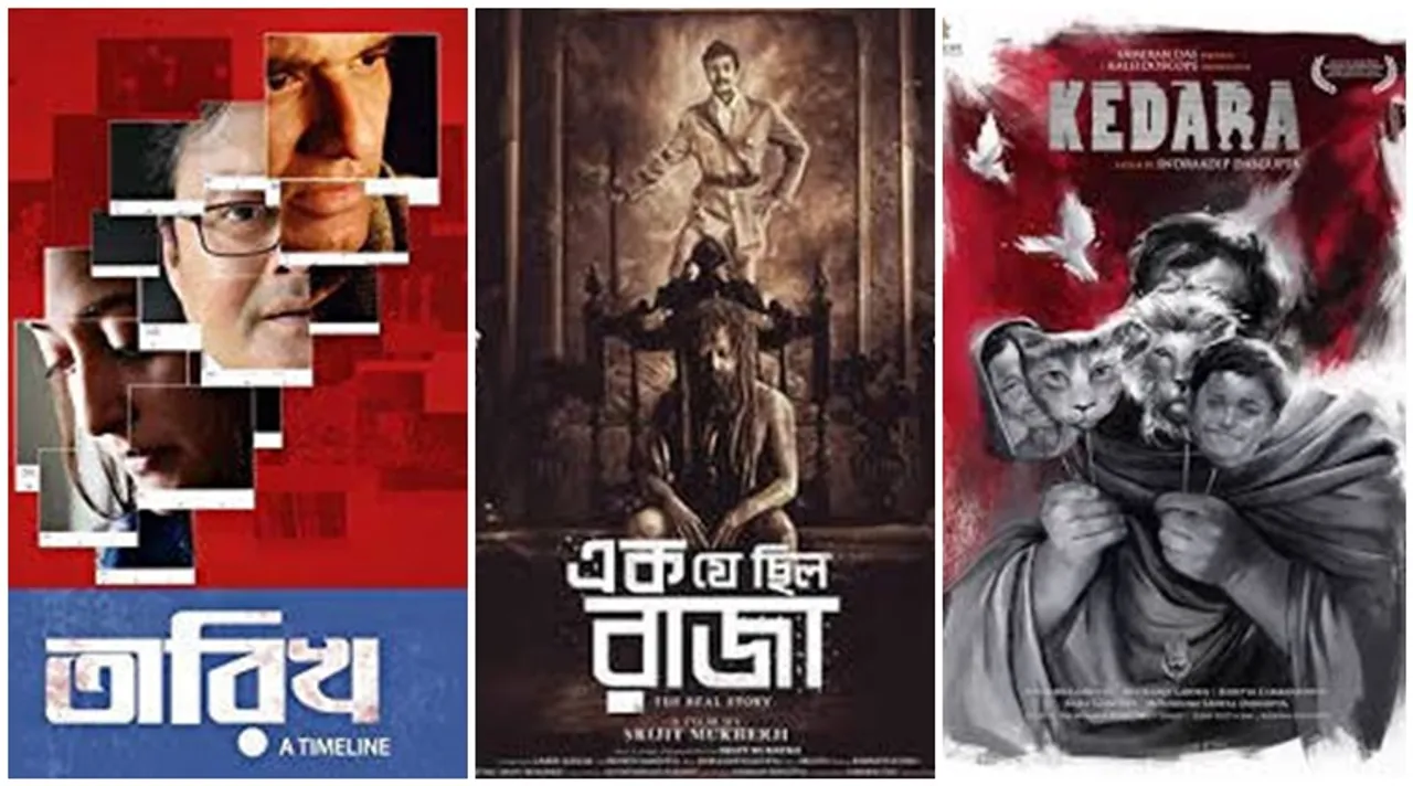 National Film Awards 2019, 66th National Film Awards Live
