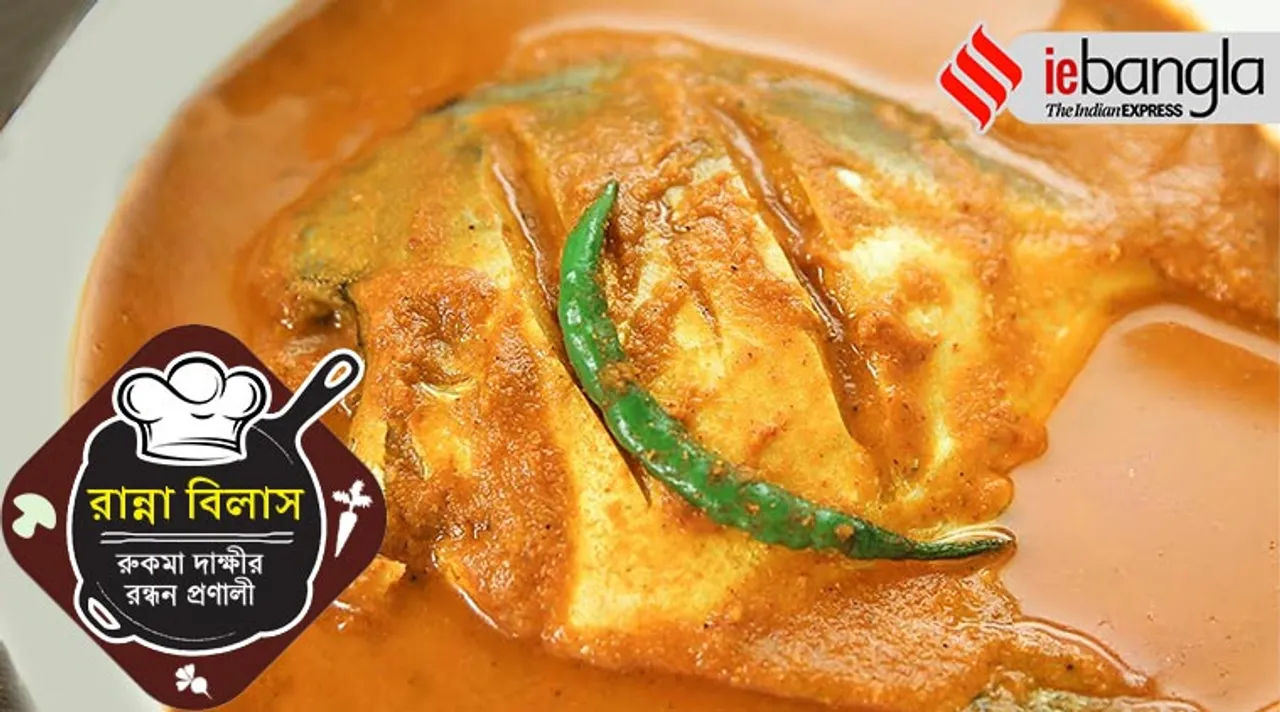 bengali fish recipe আড় মাছের পাতুরি