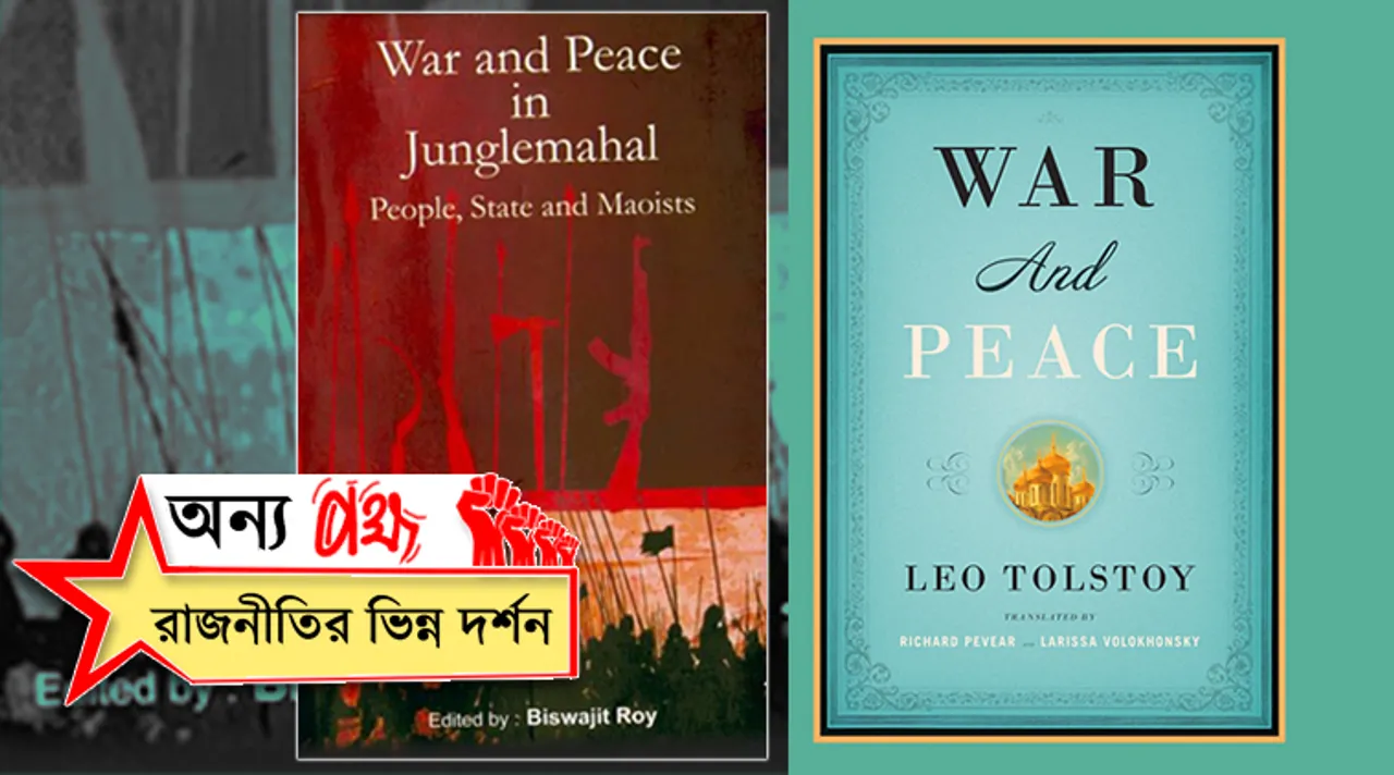 war and peace elgaar parishad