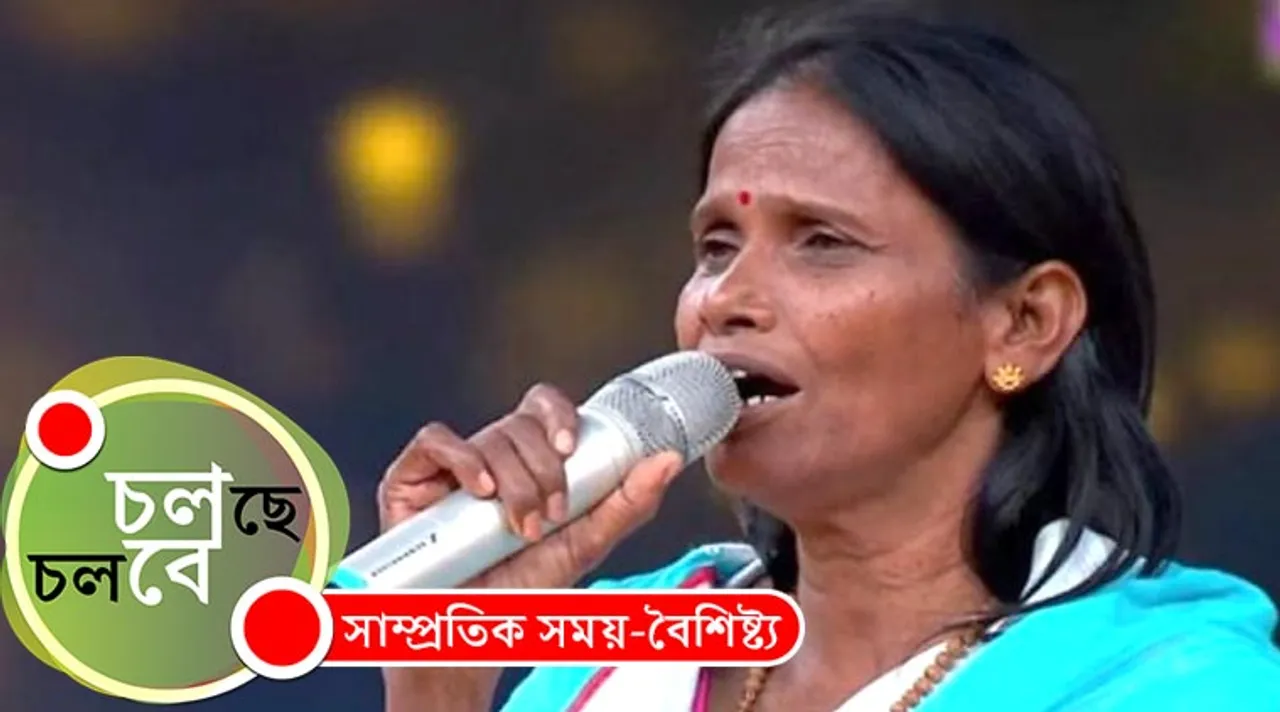 ranu mondal ranu mandal রানু মণ্ডল