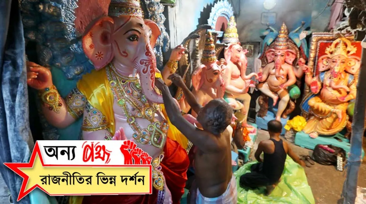 ganesh puja kolkata