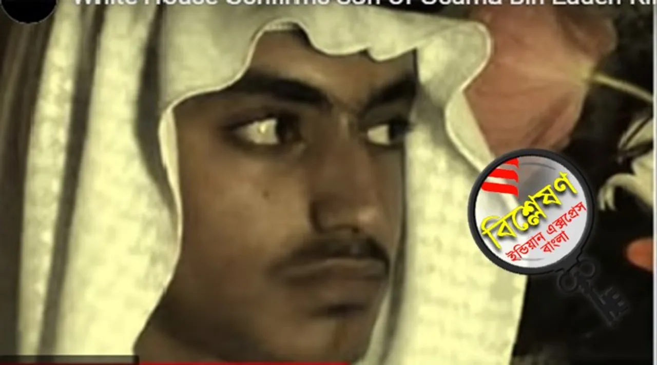 Hamza Bin Laden Death, Al qaeda