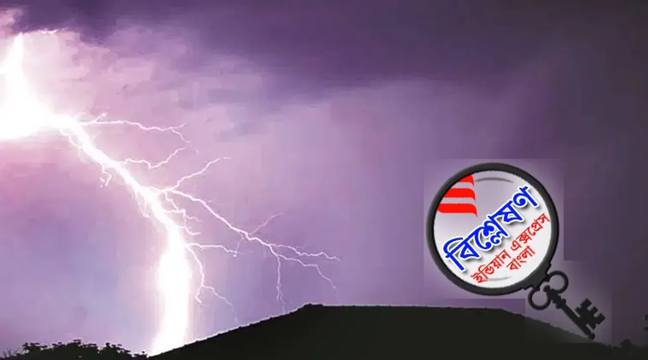 Lightning