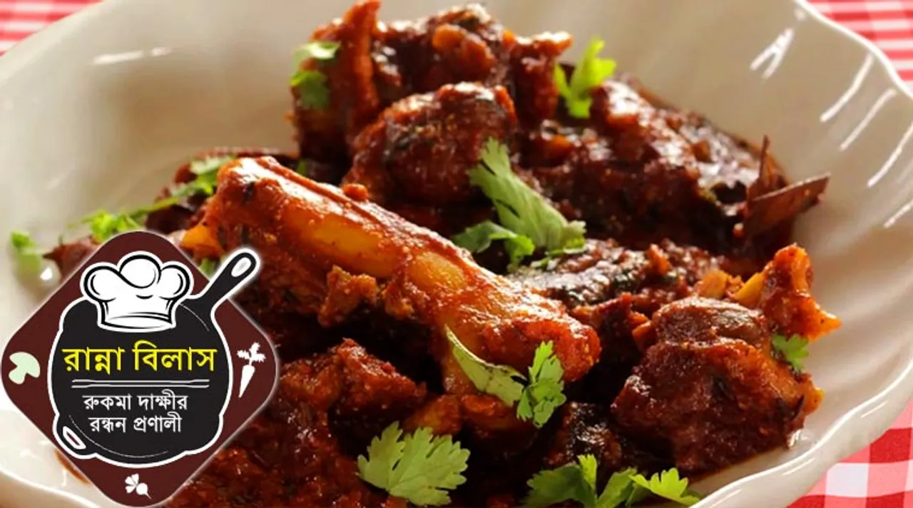 bengali cooking mutton recipe