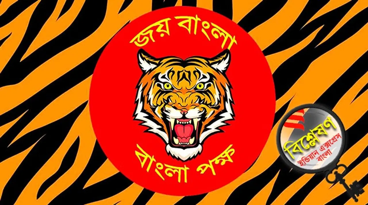 Bangla Pokkho, Bengali Identity