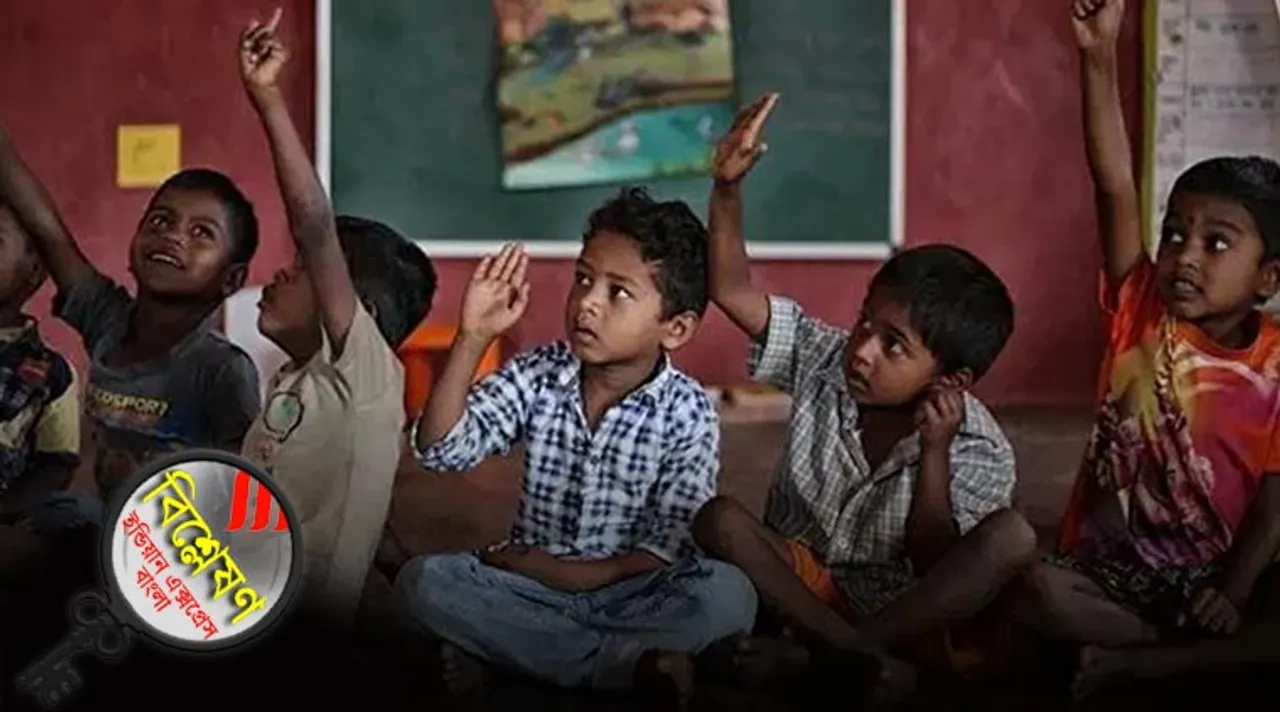 NCERT, Pre School