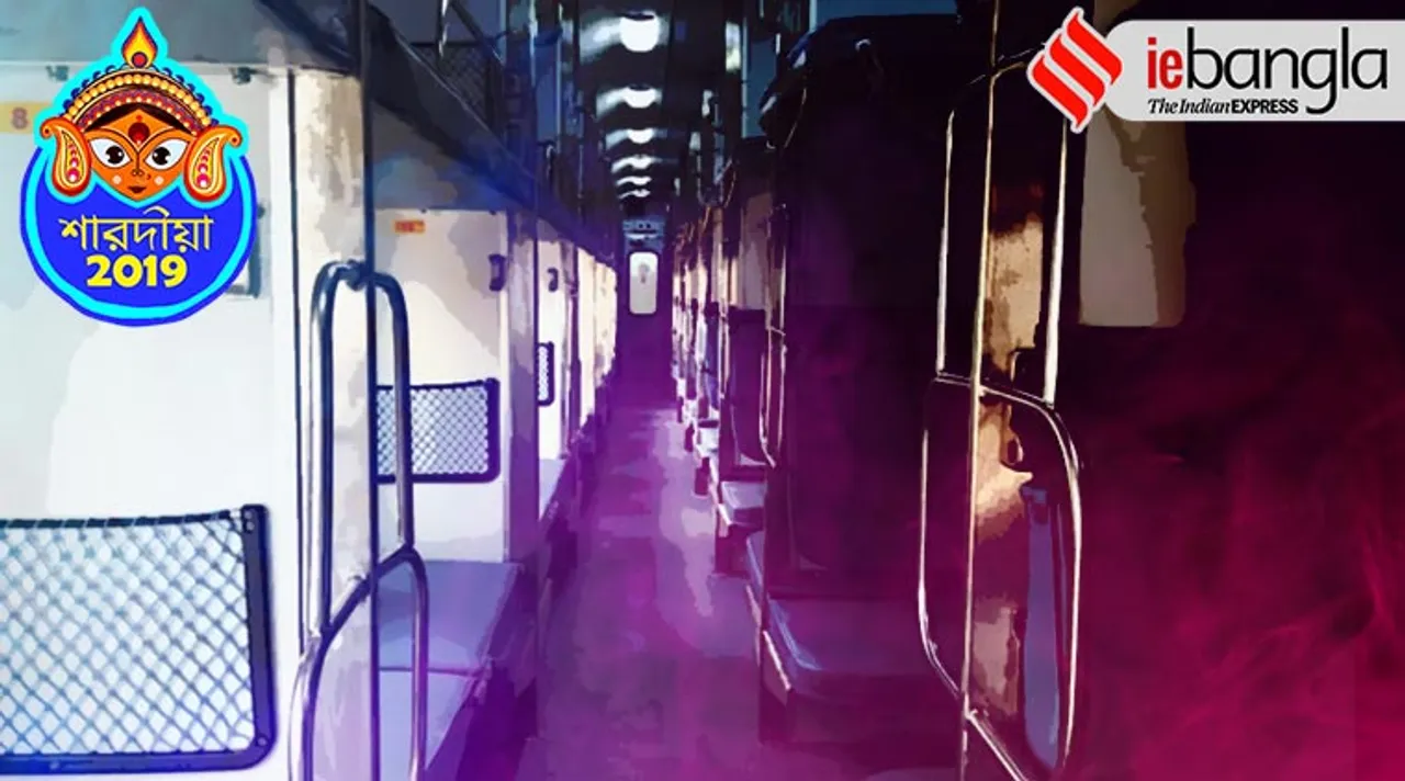bhoot chaturdashi, ভূত চতুর্দশী