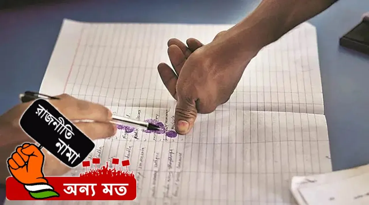Babri, NRC, NPR