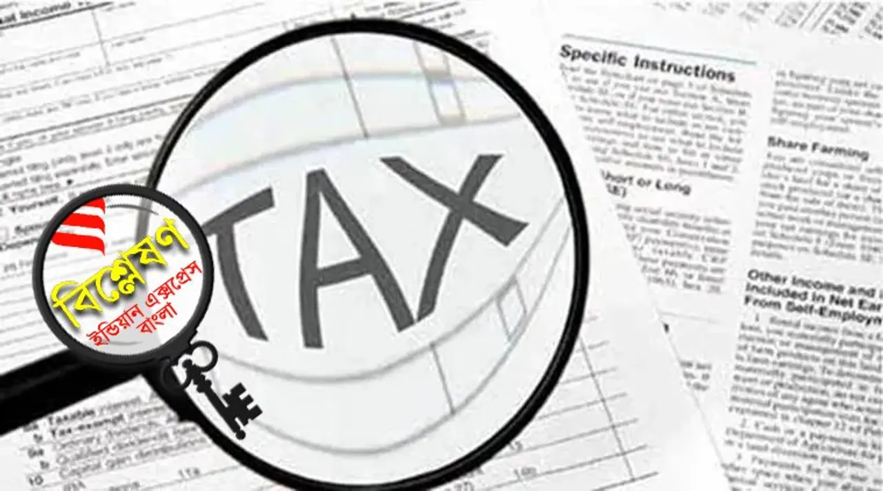 Income Tax, Tax Cut
