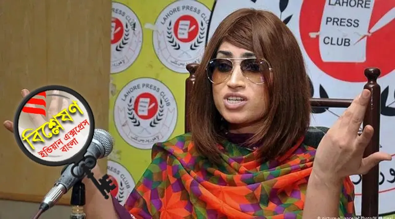 Kandil Baloch