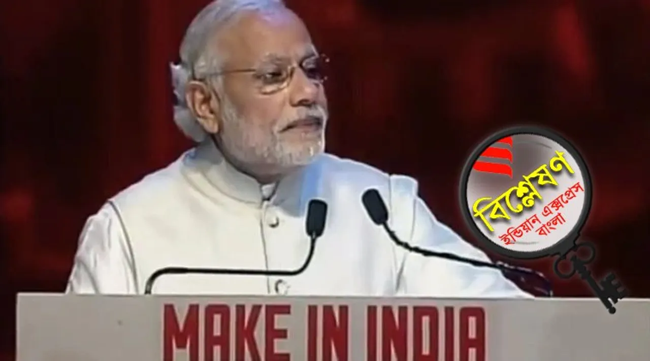 Make in India