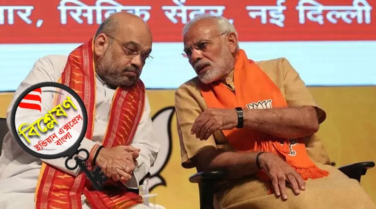 BJP, By Election Result