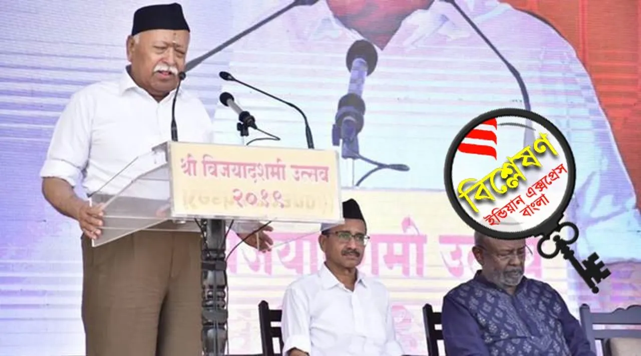 RSS, Jauhar Vrat