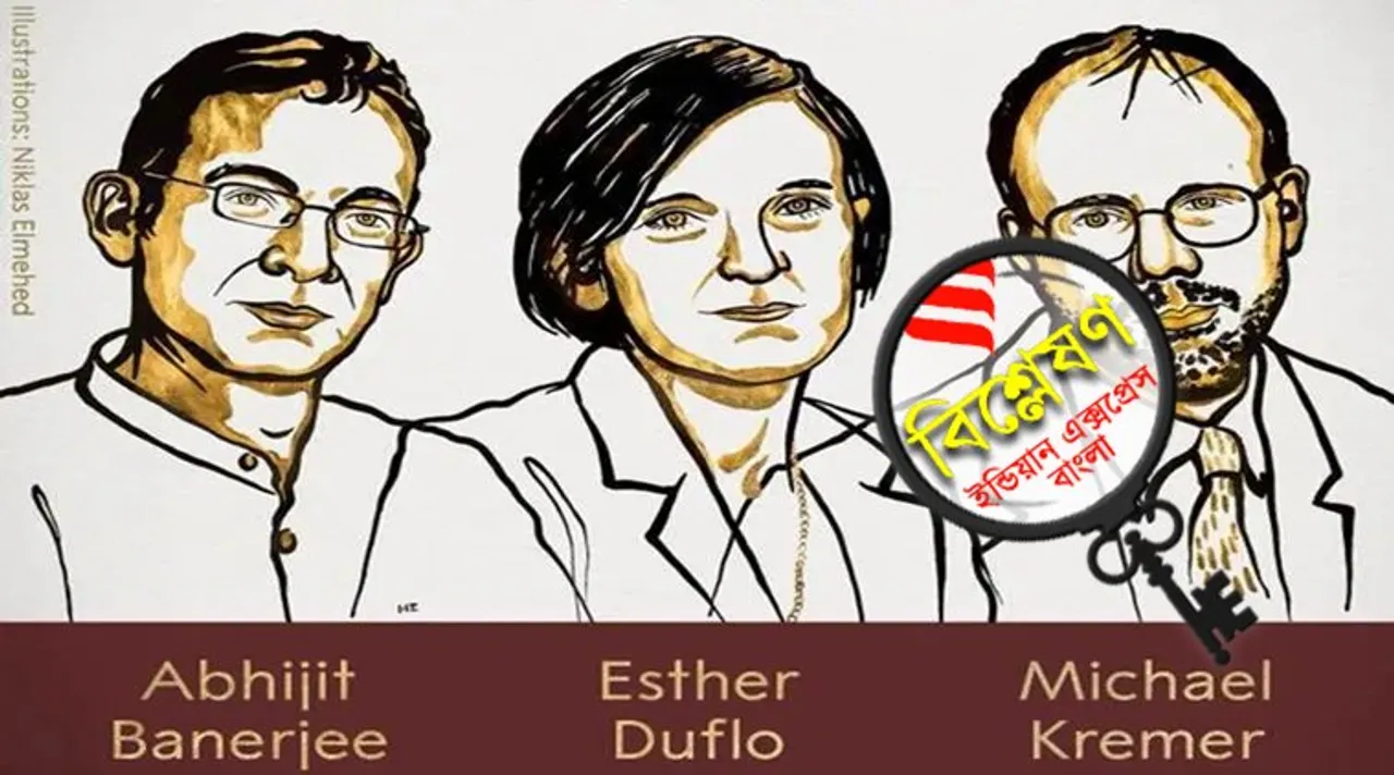 Nobel Prize, Economics