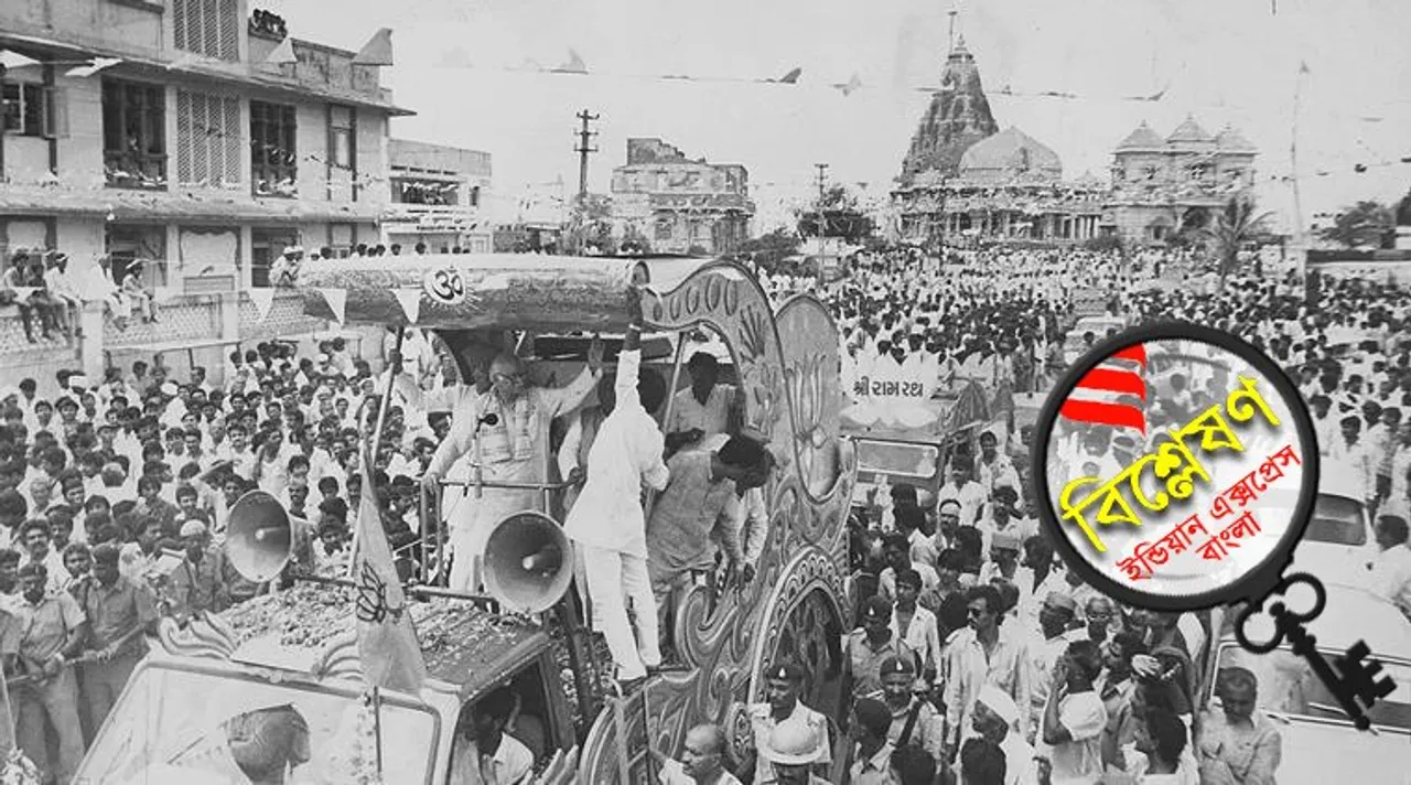 Ram Mandir, Ayodhya