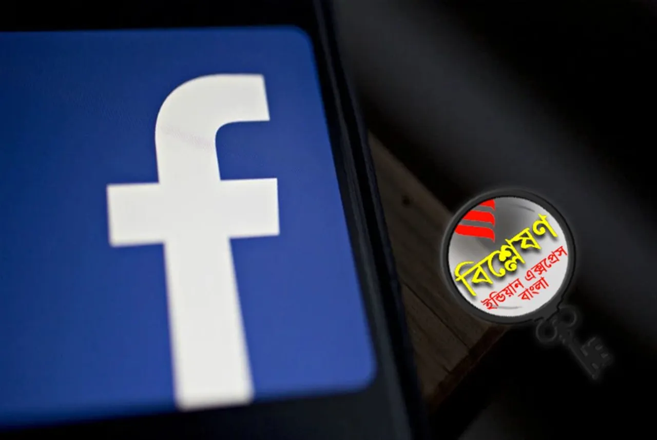 Facebook, Facebook New Logo