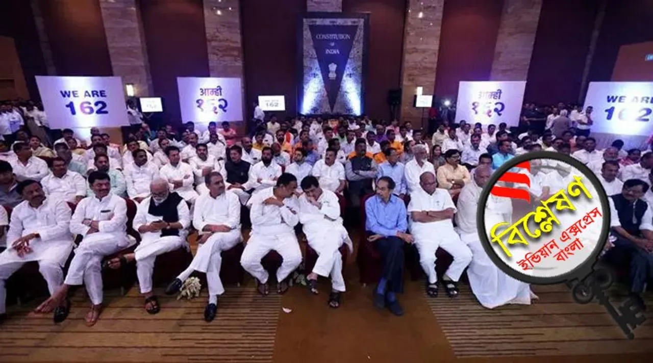 Maharashtra Assembly, Floor Test