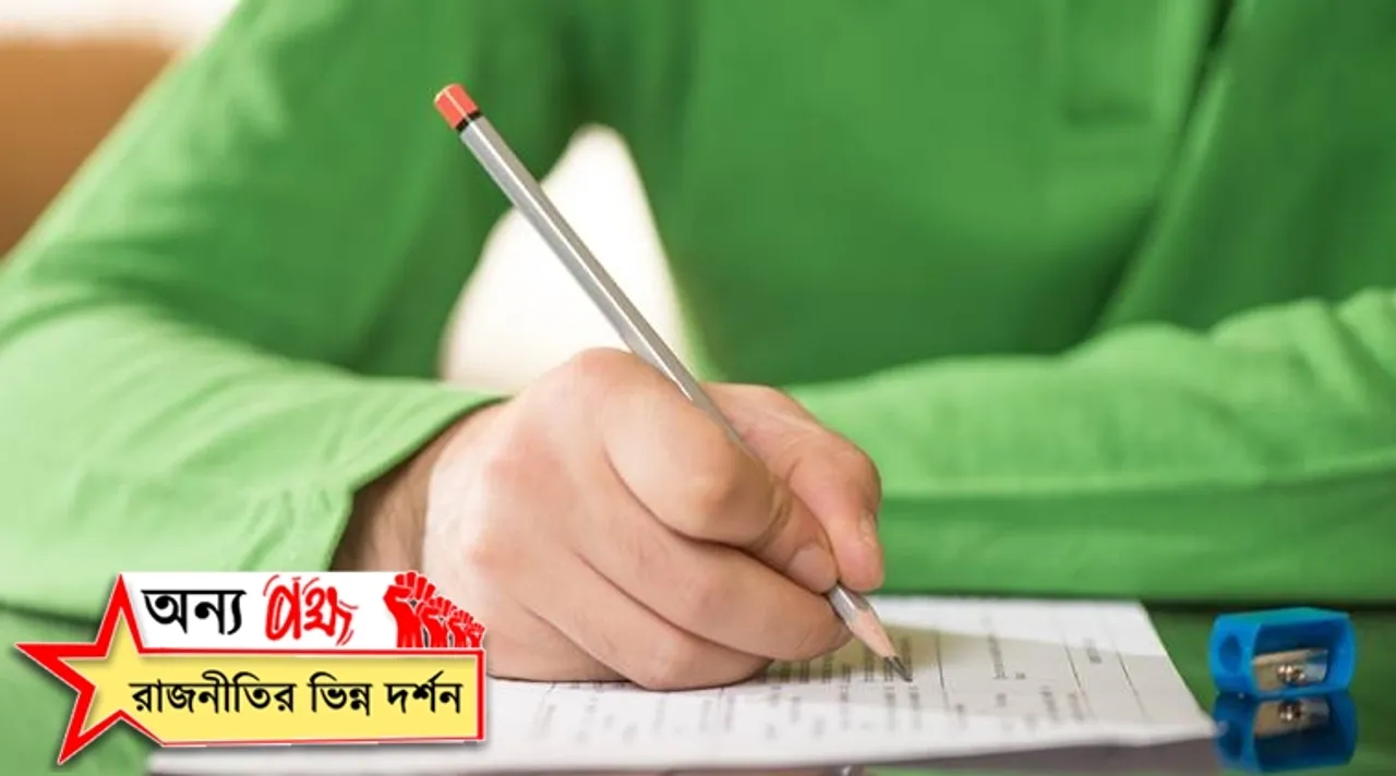 jee mains gujarati