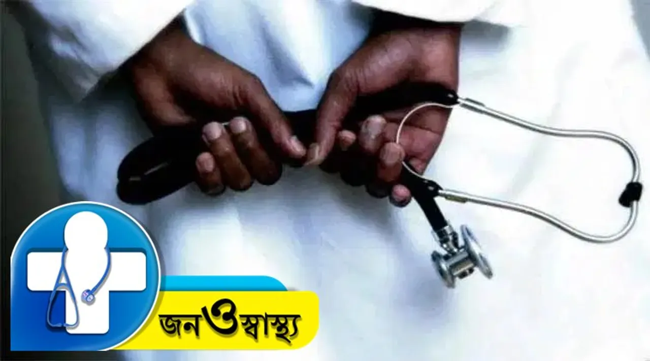 Medical Treatment, Health in question