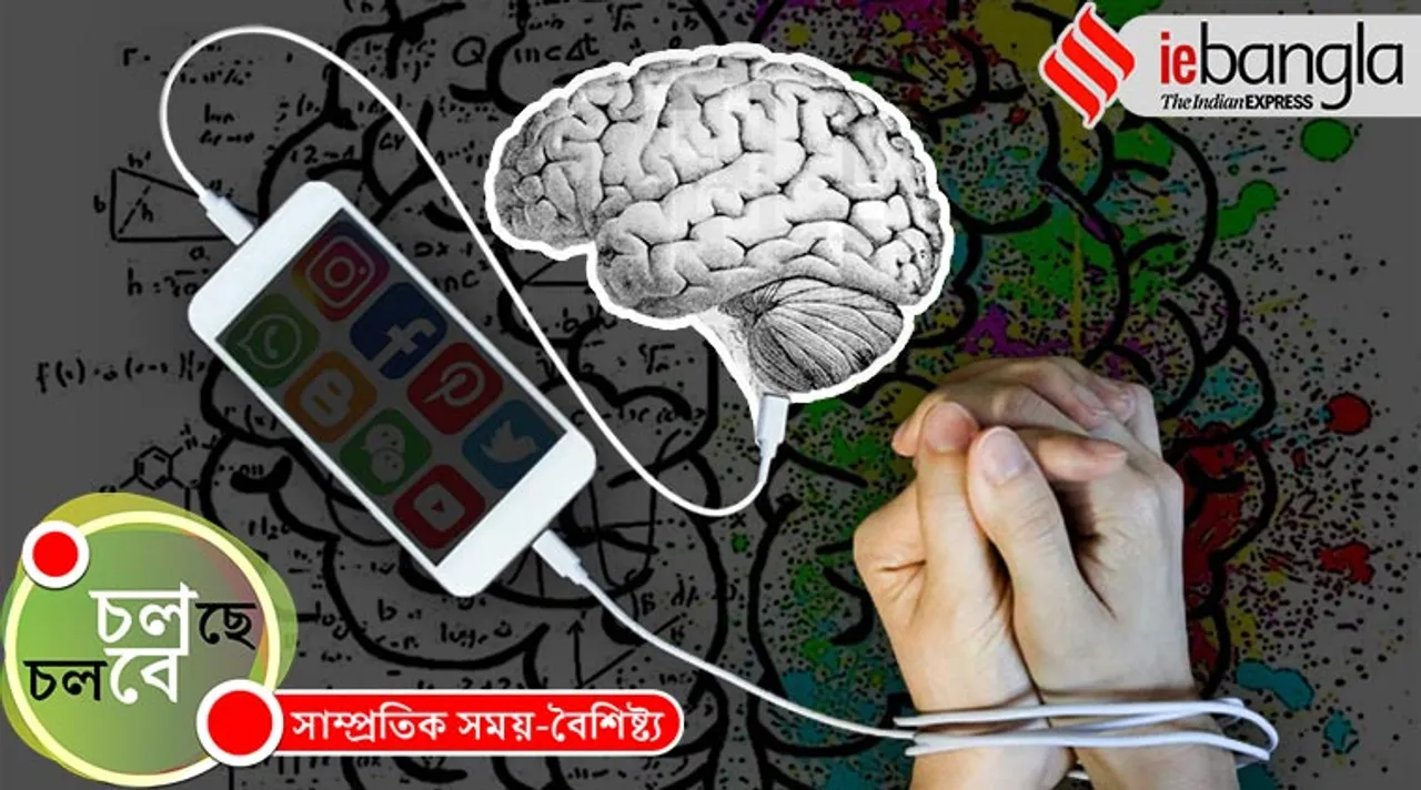 mobile phone addiction