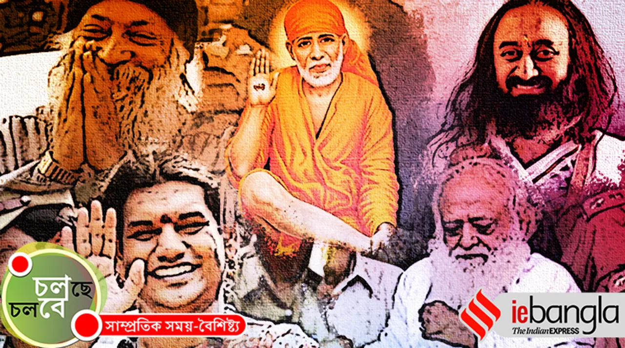 গুরুগিরি: বাঙালি ও ভারতীয়দের ঐতিহ্য