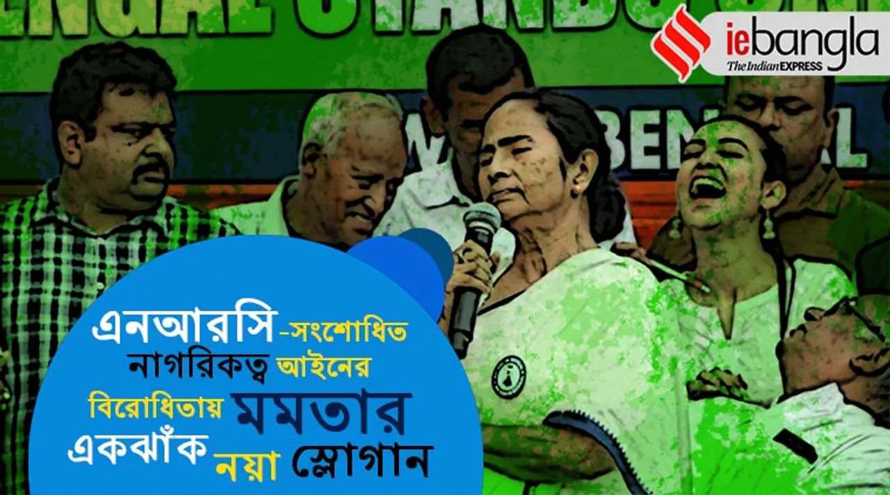 Highlights: বিজেপি ভাবছে দেশ দখল করেছে, গায়ের জোরে সব হয় না: মমতা