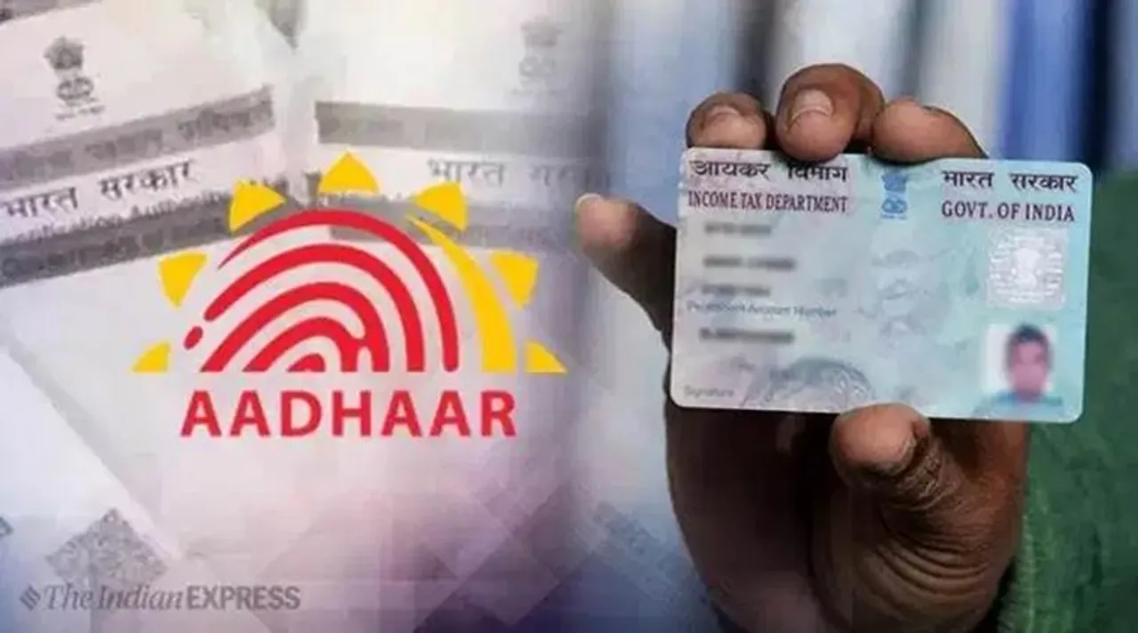 aadhaar pan, আধার প্যান