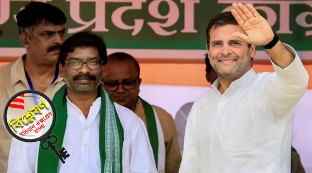 Jharkhand Result, Congress