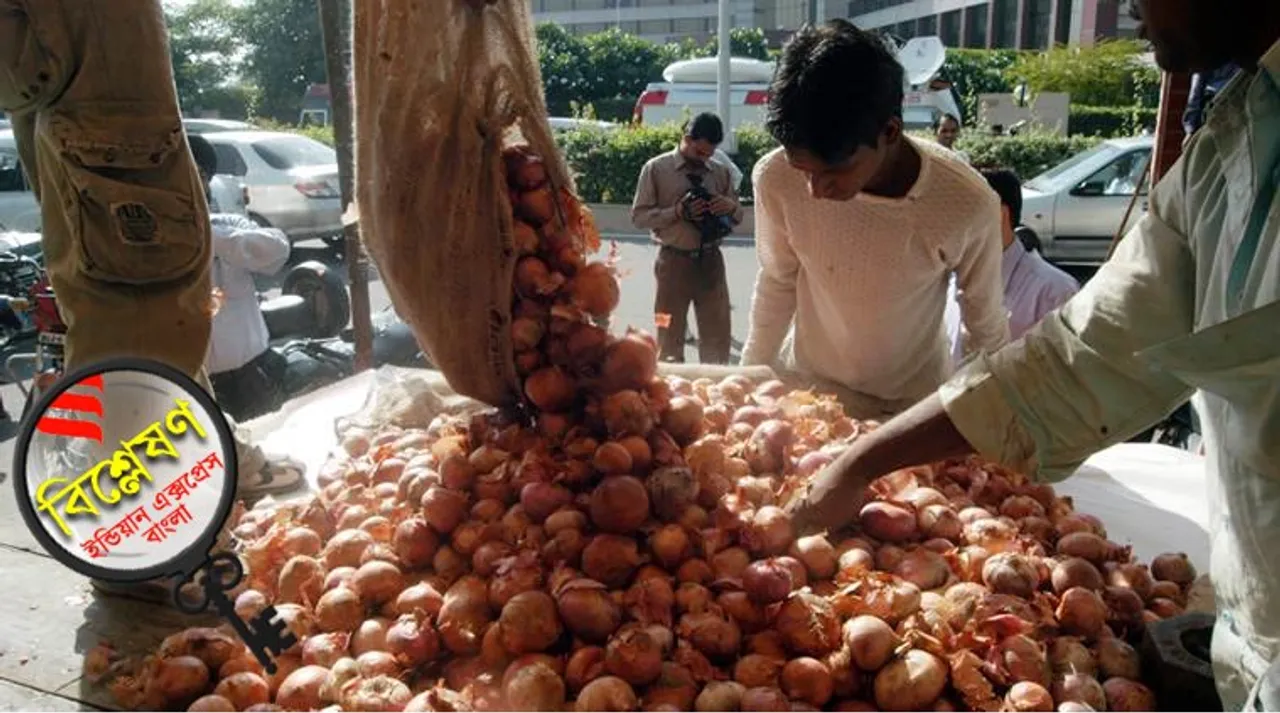 Onion Price