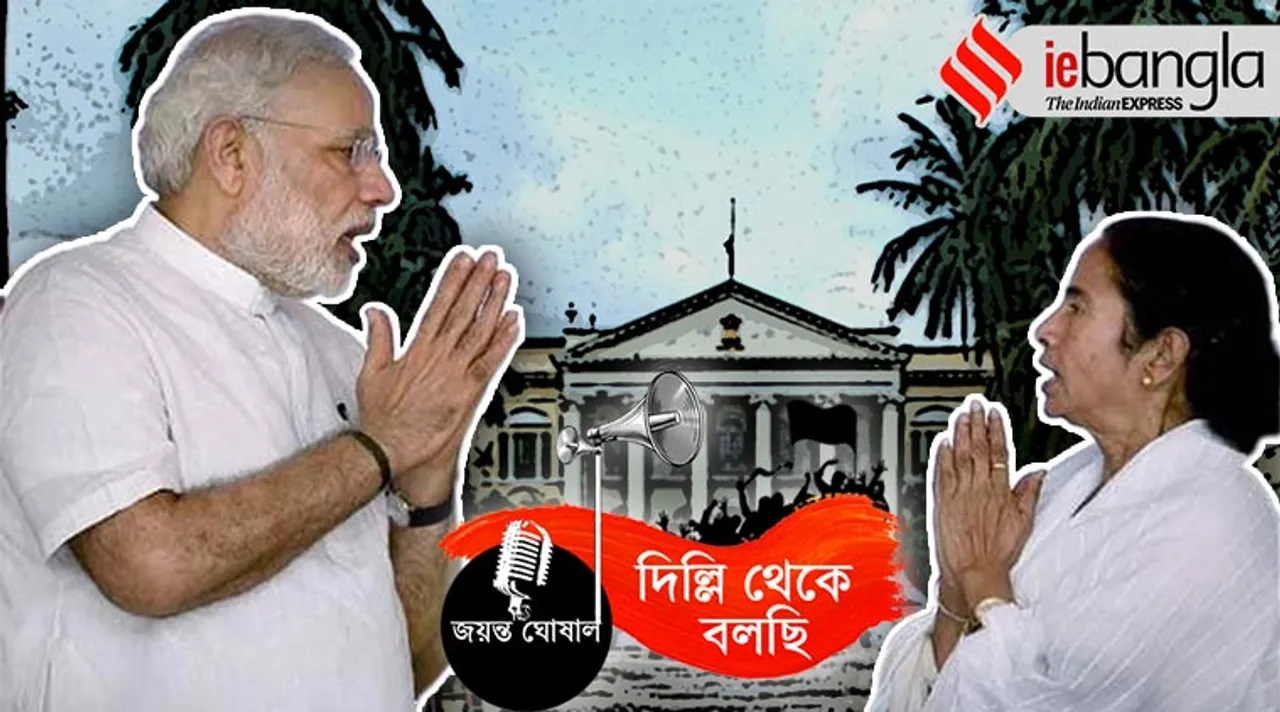 narendra modi mamata banerjee