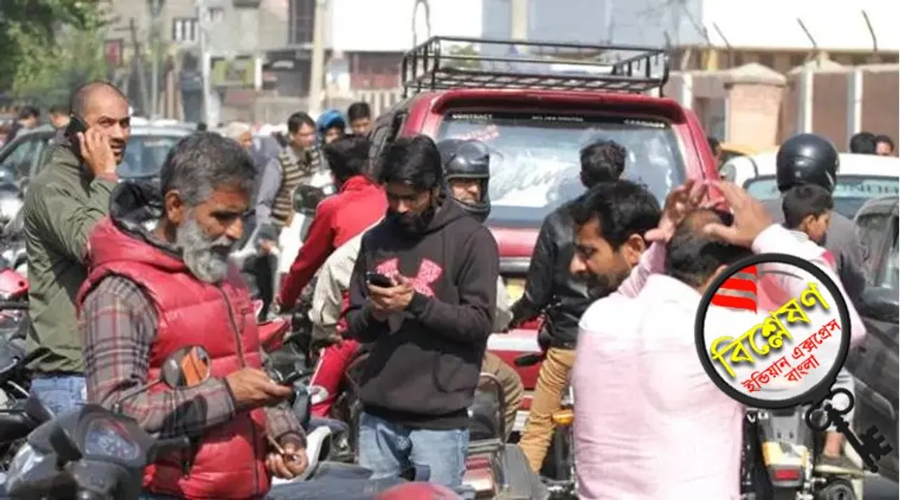 Kashmir Internet Shutdown